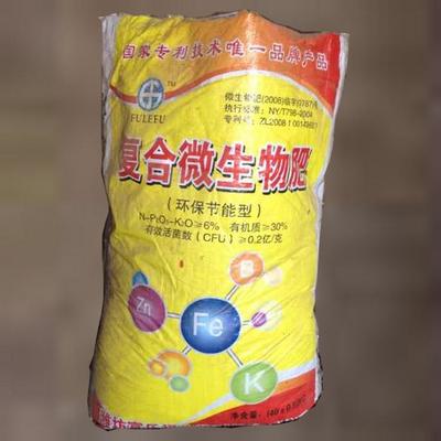 富樂福氨基酸葉面肥 廠家直銷 生物有機(jī)肥山東濰坊圖片_高清圖_細(xì)節(jié)圖-濰坊富樂福生物科技 -