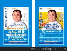【磁化復合肥(圖)-磁化復合肥】價格,廠家,圖片,梨,張玉磊(個體經營) -