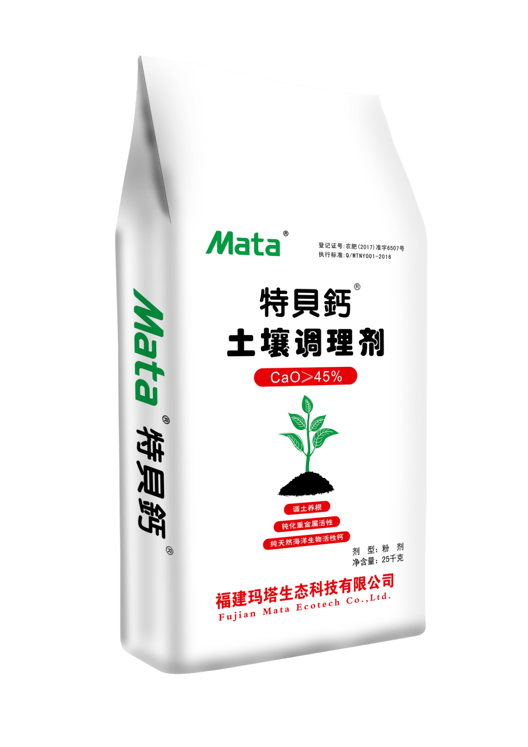 瑪塔亮現全國肥料雙交會，明星產品助力土壤健康與肥效提升