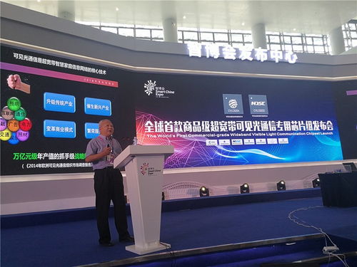 鎂客早報 比特大陸港交所交表在即，全球首款超寬帶可見光通信芯片組發布