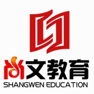 探索青島尚文教育咨詢 點亮學習之旅的智慧燈塔